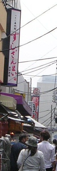 sushi zanmai