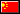 Chine