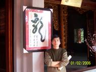 Vũ Giao Hưởng